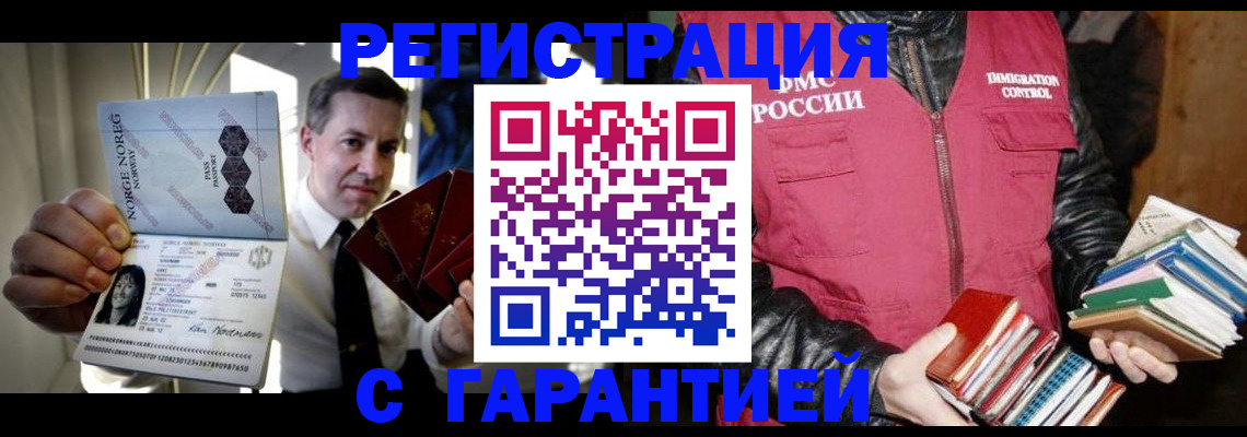 временная регистрация для всех в Сахалинской области