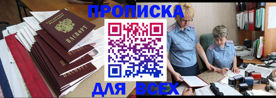 временная регистрация 2025 в Сахалинской области