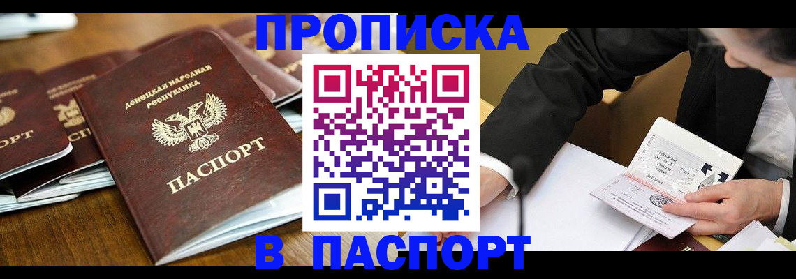 прописка для школы в Сахалинской области