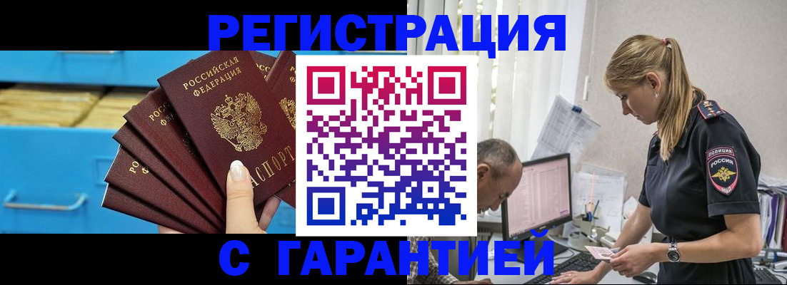 миграционный учет в Сахалинской области